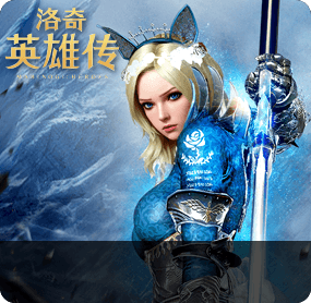 网游游戏、网游排行榜 网游下载 热门网游 网游推荐