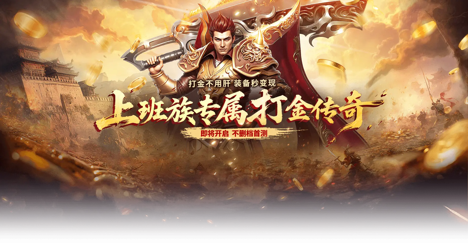 逍遥赛季服 心游科技