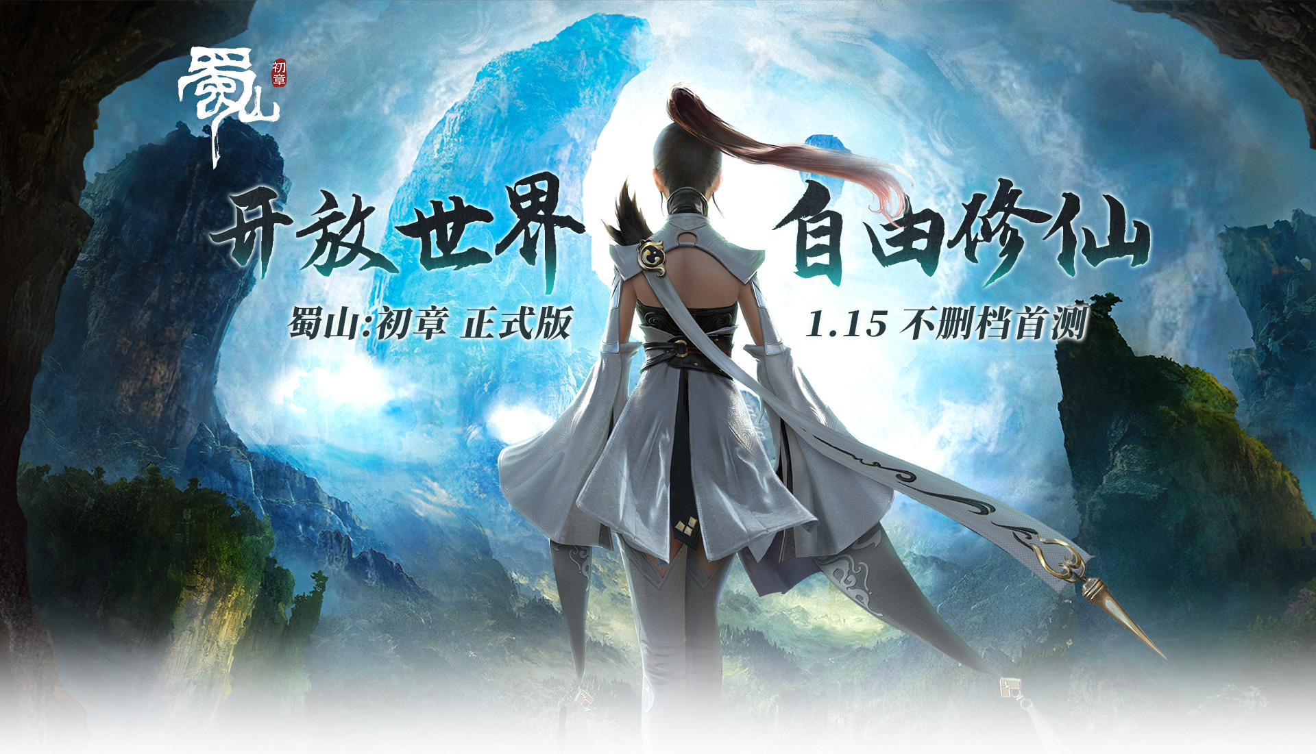 逍遥赛季服 心游科技