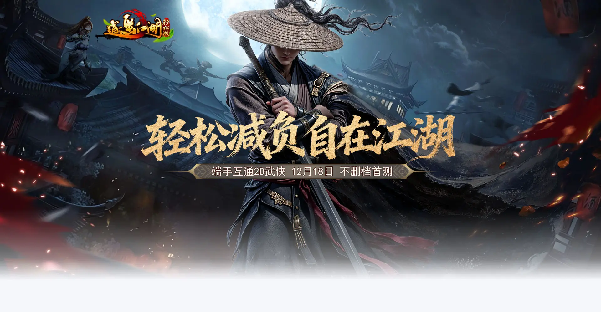 心游游戏平台官网 心游科技