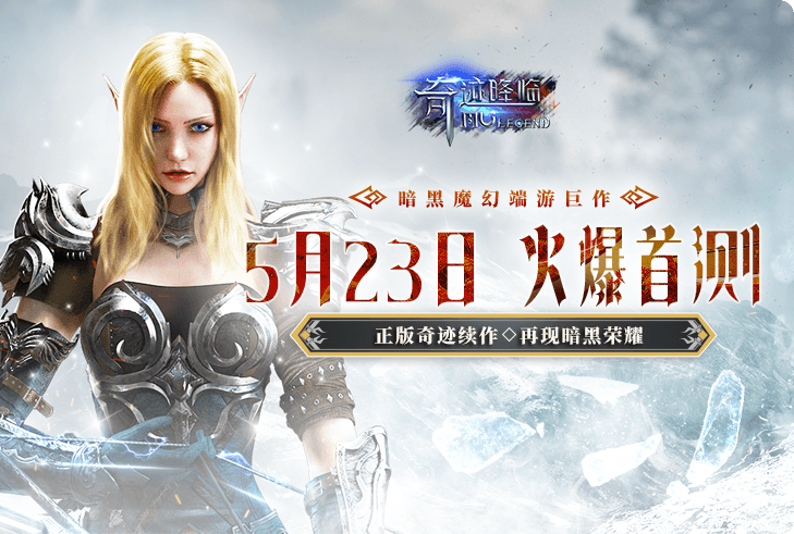 2024端游排行榜_好玩的端游推荐_热门网游端游都在这里